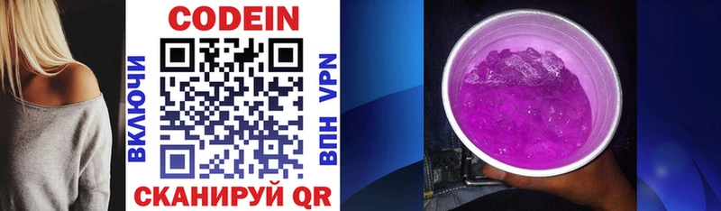 Кодеиновый сироп Lean напиток Lean (лин)  Купить  Алушта 