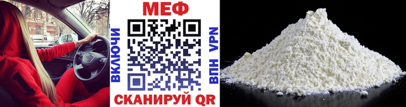 Купить закладки  Алушта  Мефедрон 4 MMC 