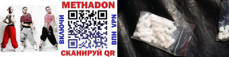 МЕТАДОН methadone  Купить где  Алушта 